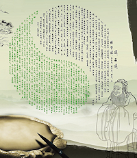 老子與《道德經》 21-30章